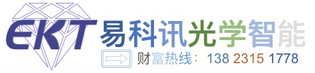 易科讯光学智能