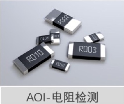 为处理AOI检测到不良后