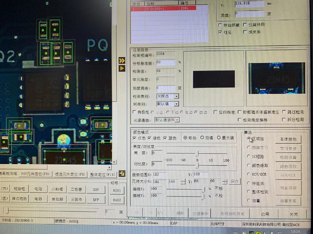 易科讯一键10分钟编一个程序的AOI检测仪分享发光二极管结构