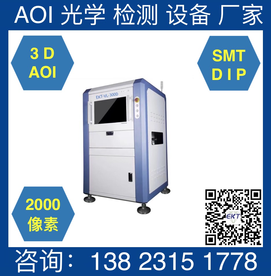 误报少的AOI检测仪分享预浸料的经纬度
