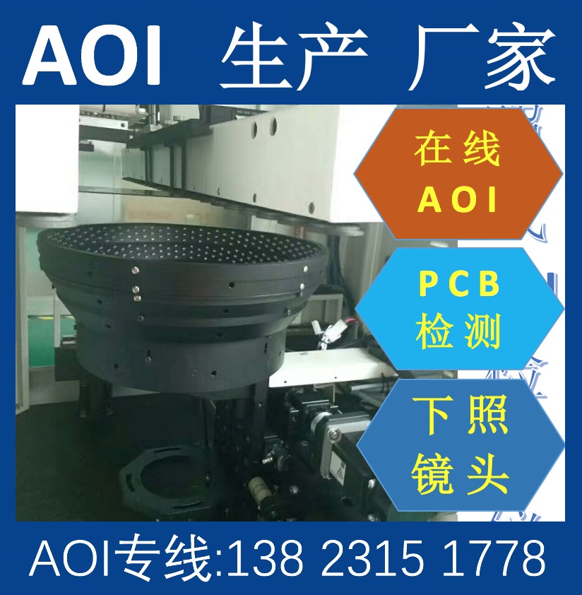 ​AOI在线检测仪分享回流焊设备每日保养内容