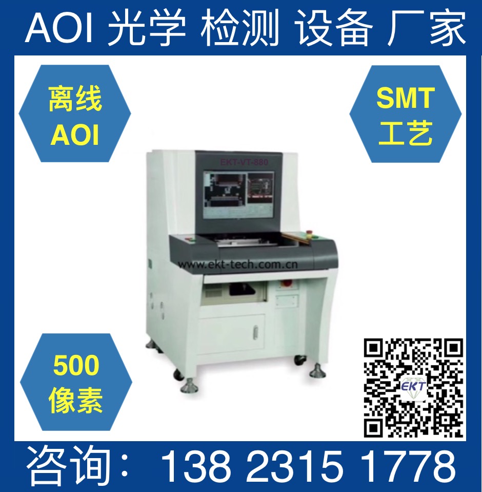 易科讯AOI检查机分享SMT加工厂的工艺窗口指数（PWI）