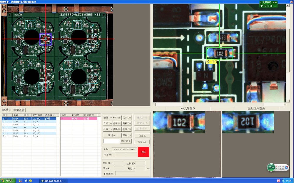 易科讯AOI稳定可靠
